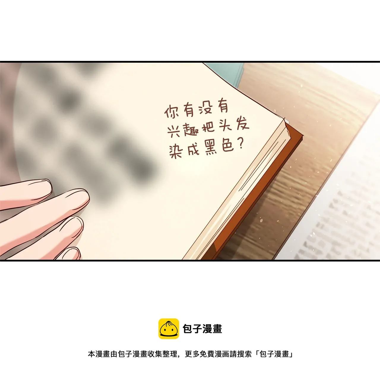 第21话 变态教授 第53页