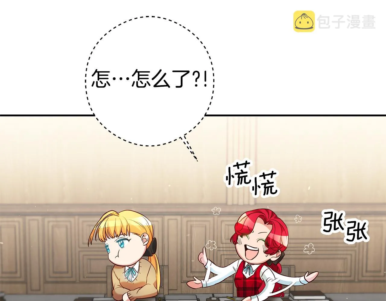 第21话 变态教授 第58页