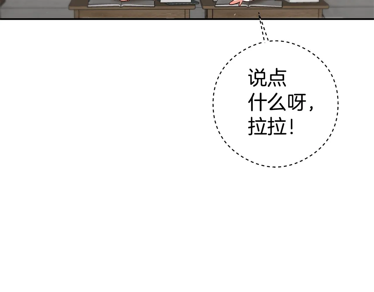 第21话 变态教授 第59页