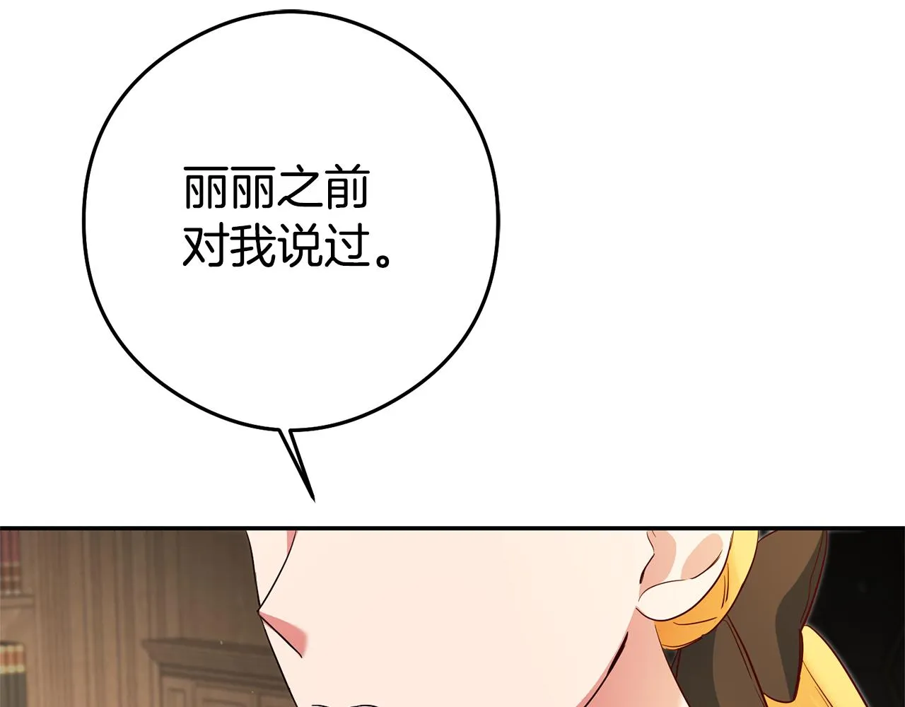 第21话 变态教授 第60页