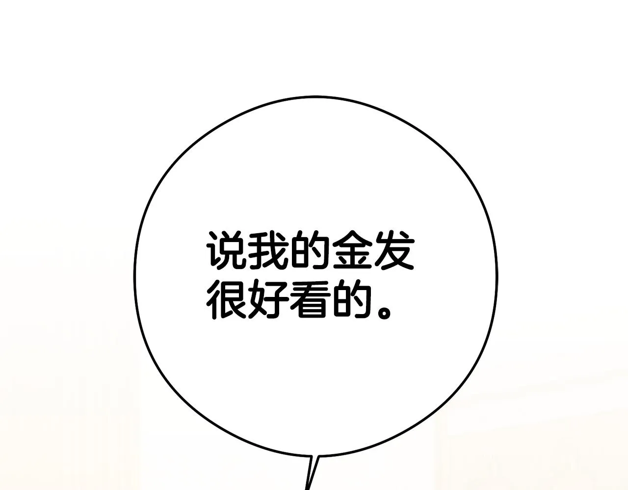第21话 变态教授 第63页