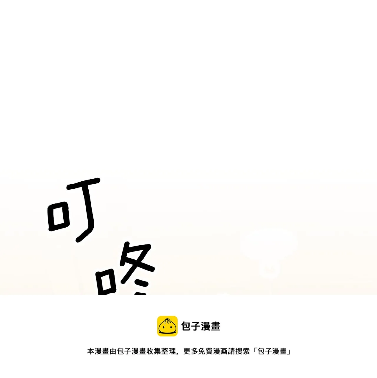 第21话 变态教授 第77页