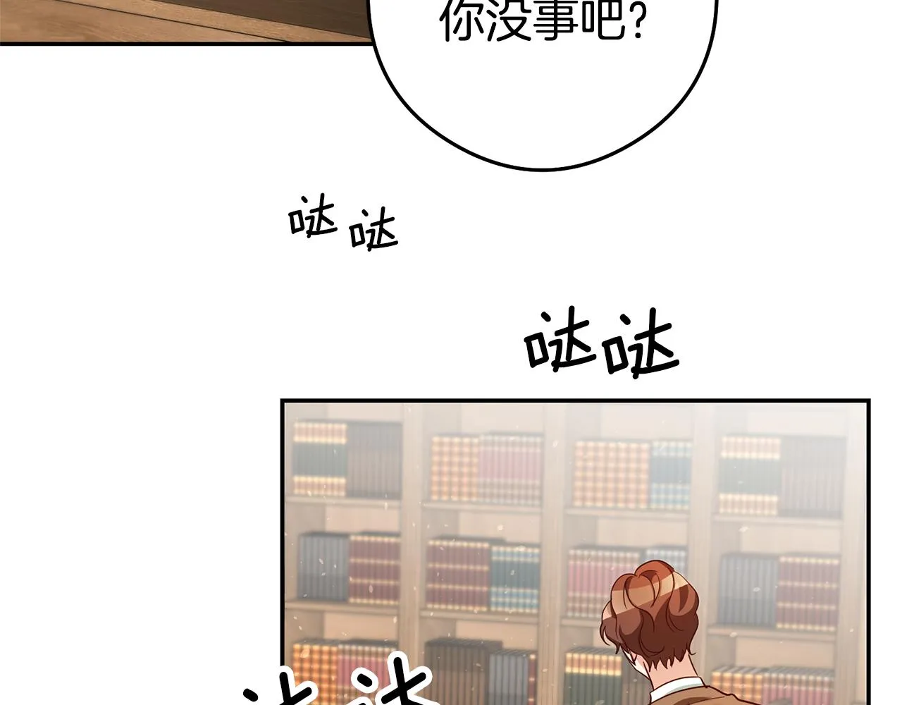第21话 变态教授 第156页