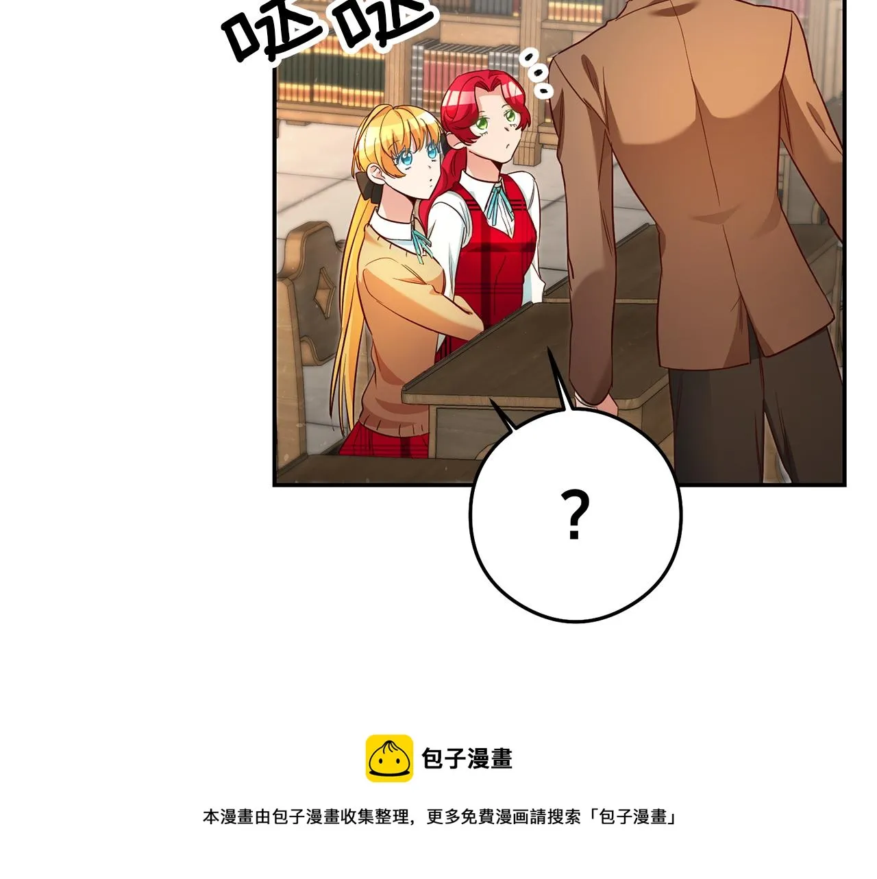第21话 变态教授 第157页