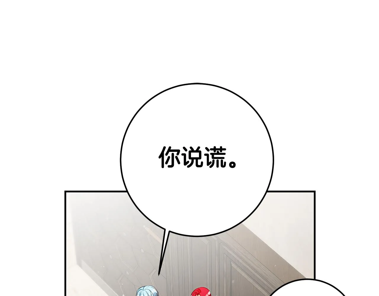 第20话 剑拔弩张 第66页