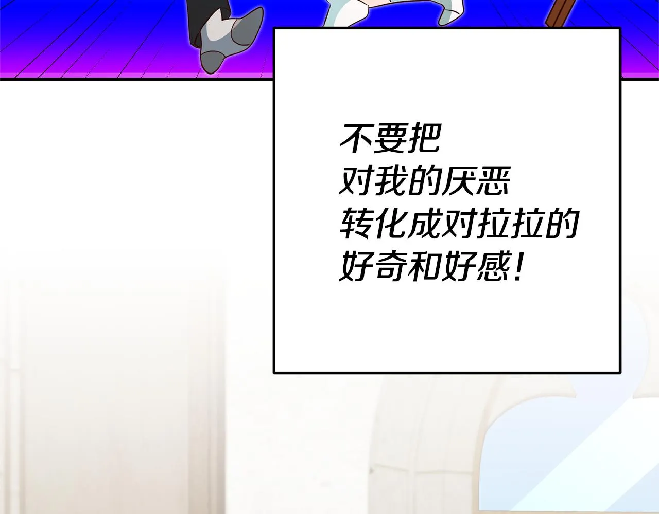 第20话 剑拔弩张 第92页