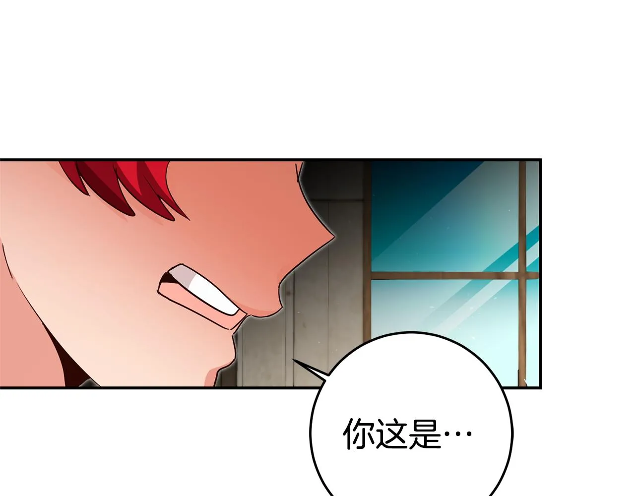 第20话 剑拔弩张 第96页