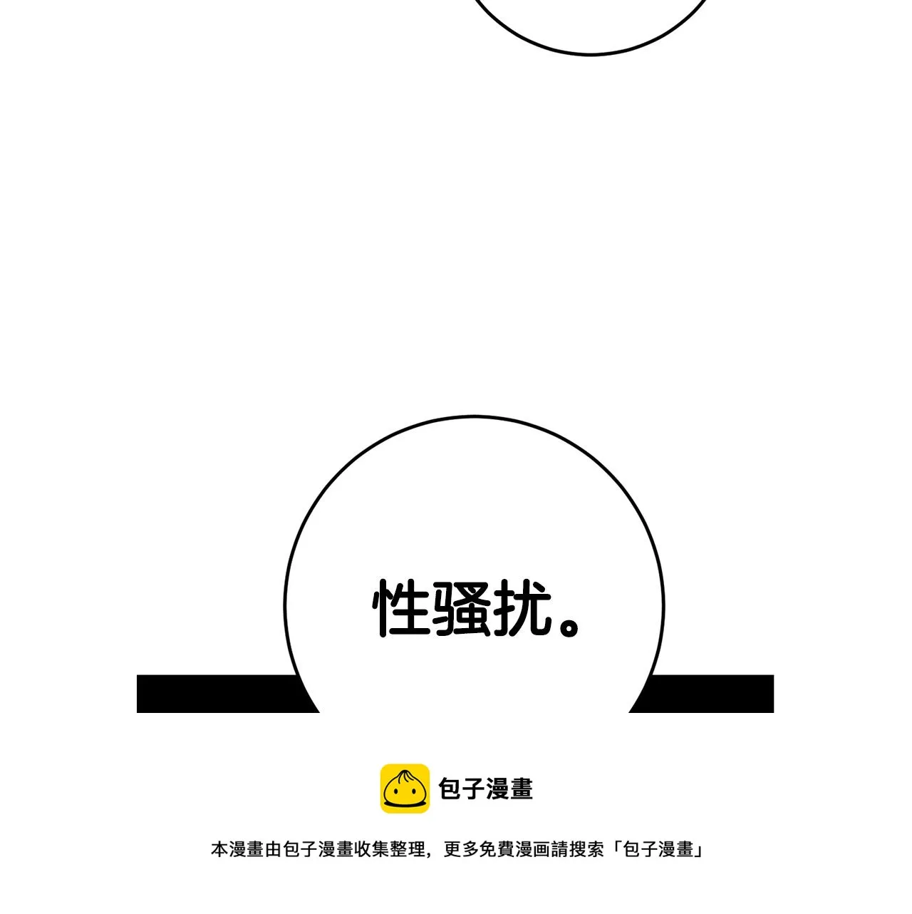 第20话 剑拔弩张 第97页