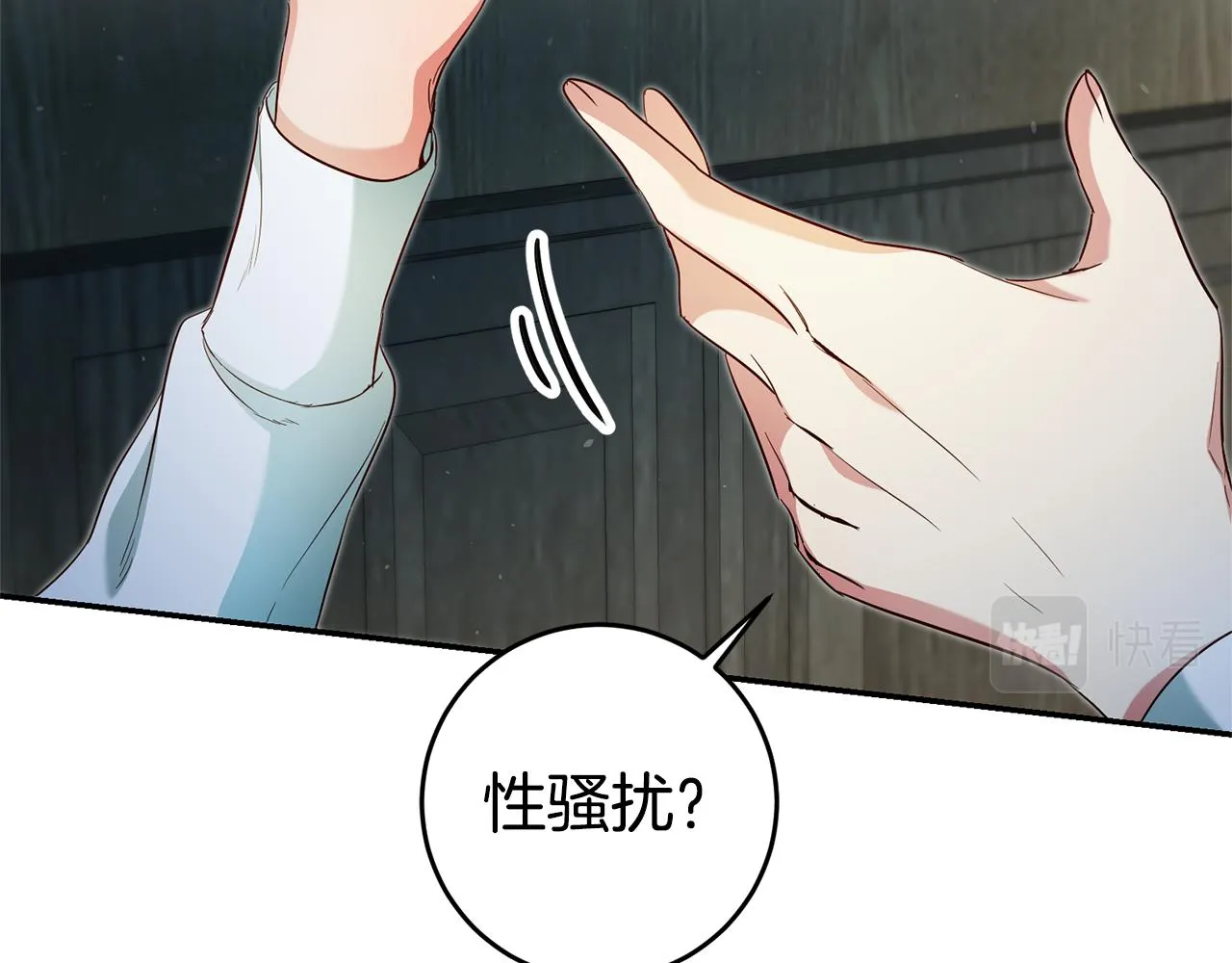 第20话 剑拔弩张 第100页