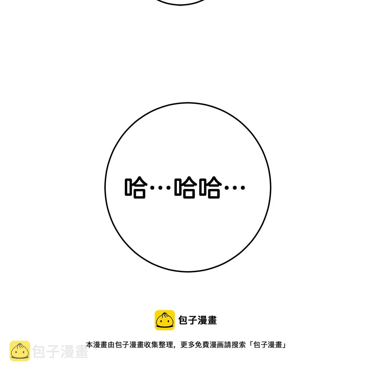第20话 剑拔弩张 第101页