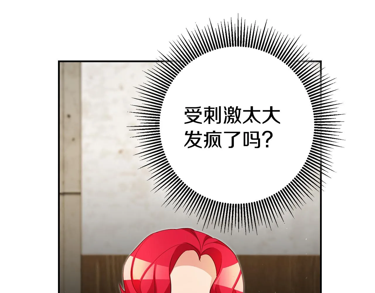 第20话 剑拔弩张 第102页