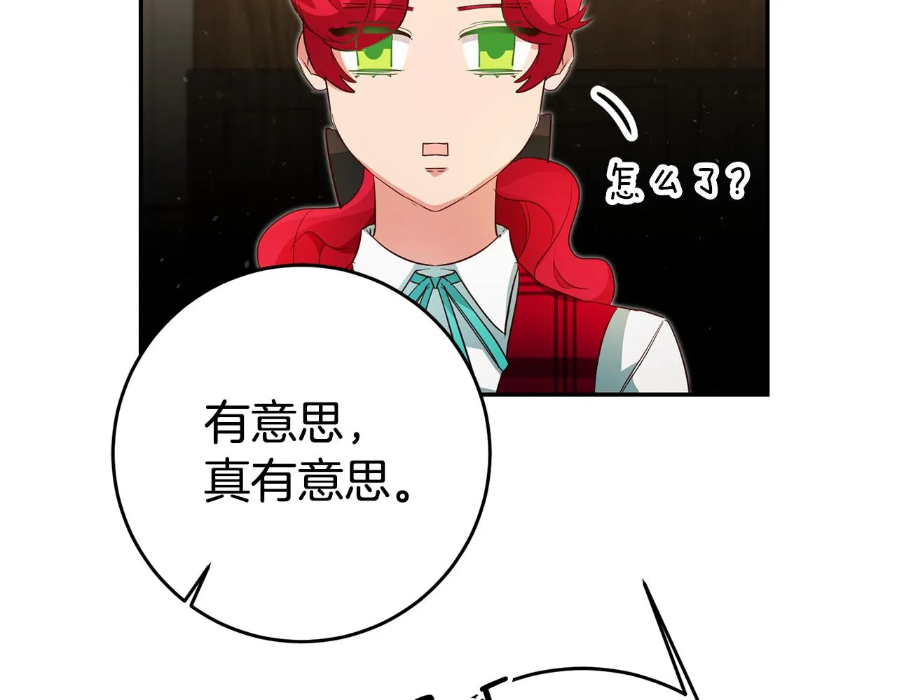 第20话 剑拔弩张 第103页