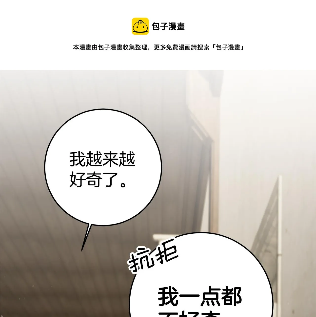 第20话 剑拔弩张 第105页