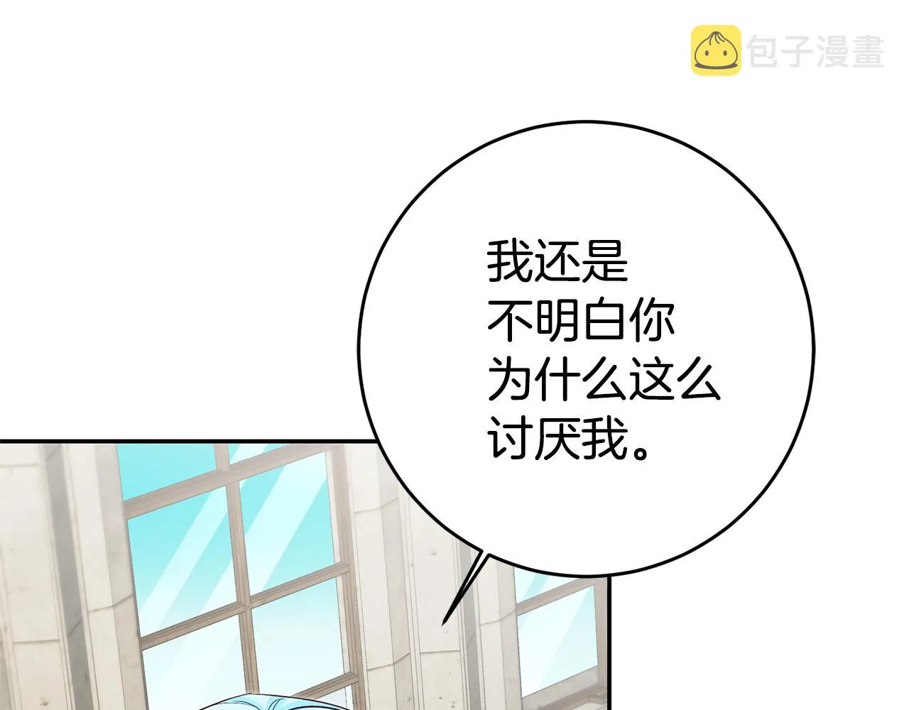 第20话 剑拔弩张 第108页