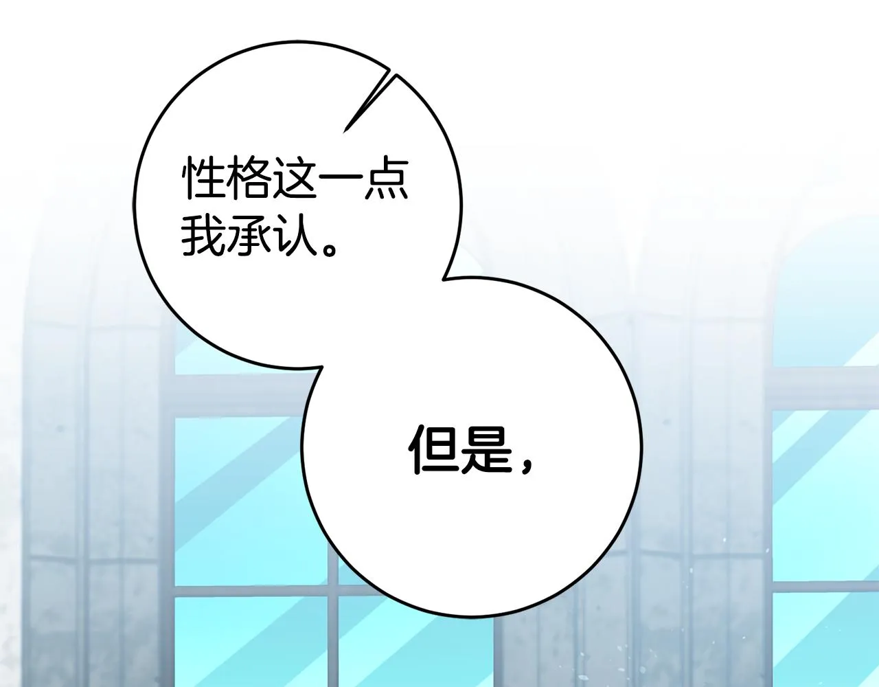 第20话 剑拔弩张 第112页