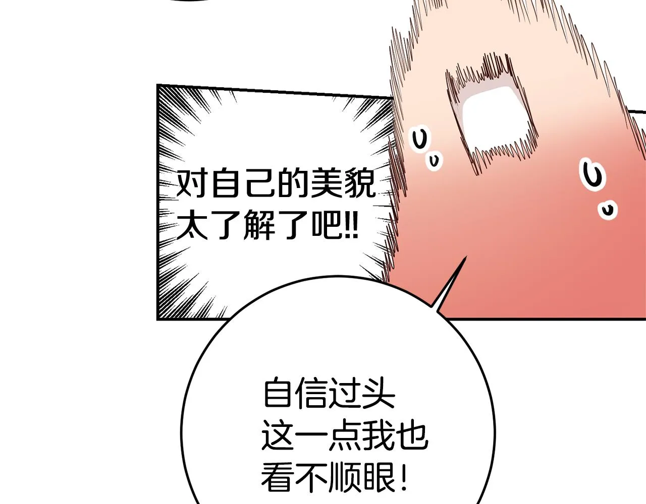 第20话 剑拔弩张 第115页