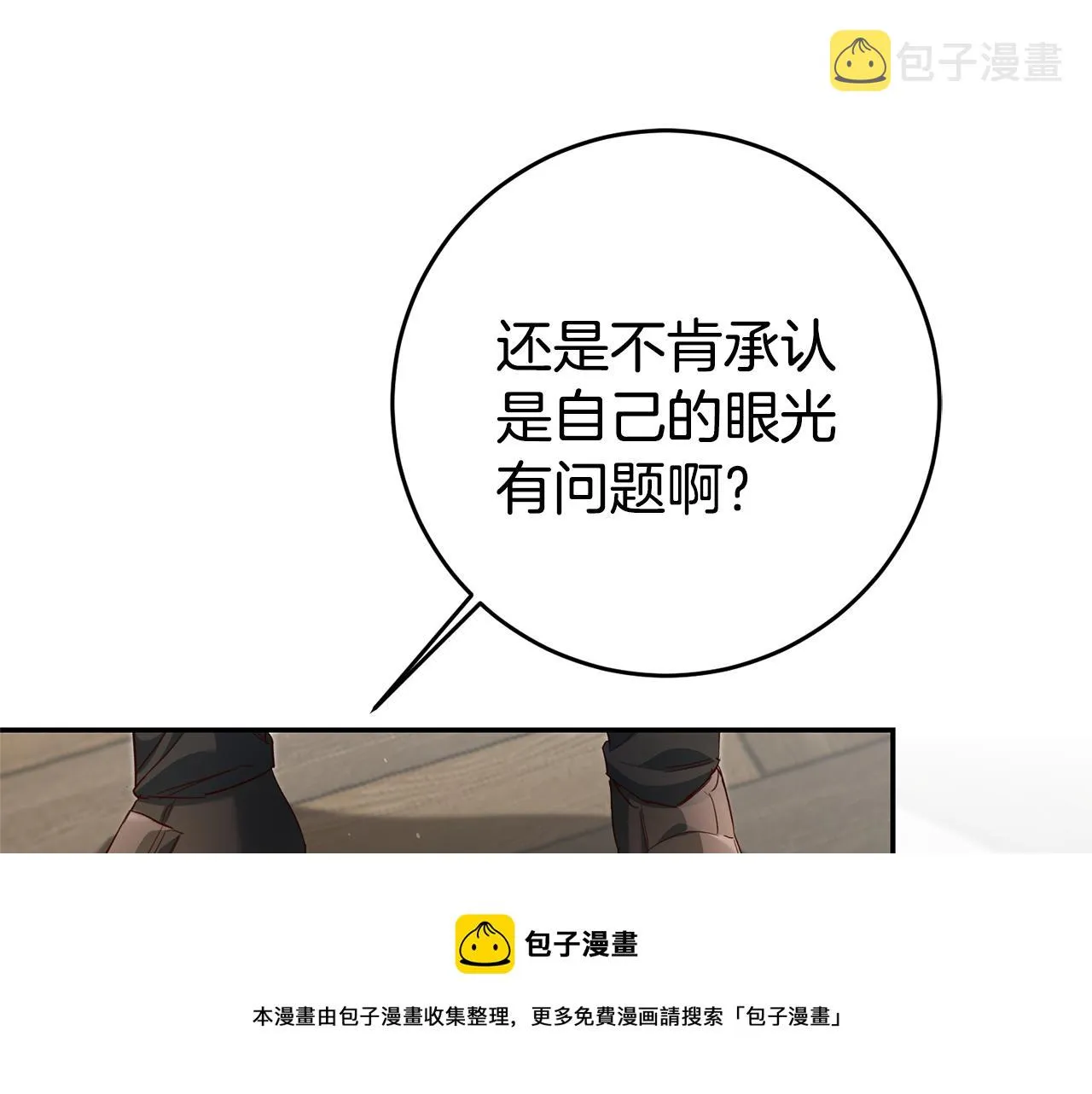 第20话 剑拔弩张 第117页