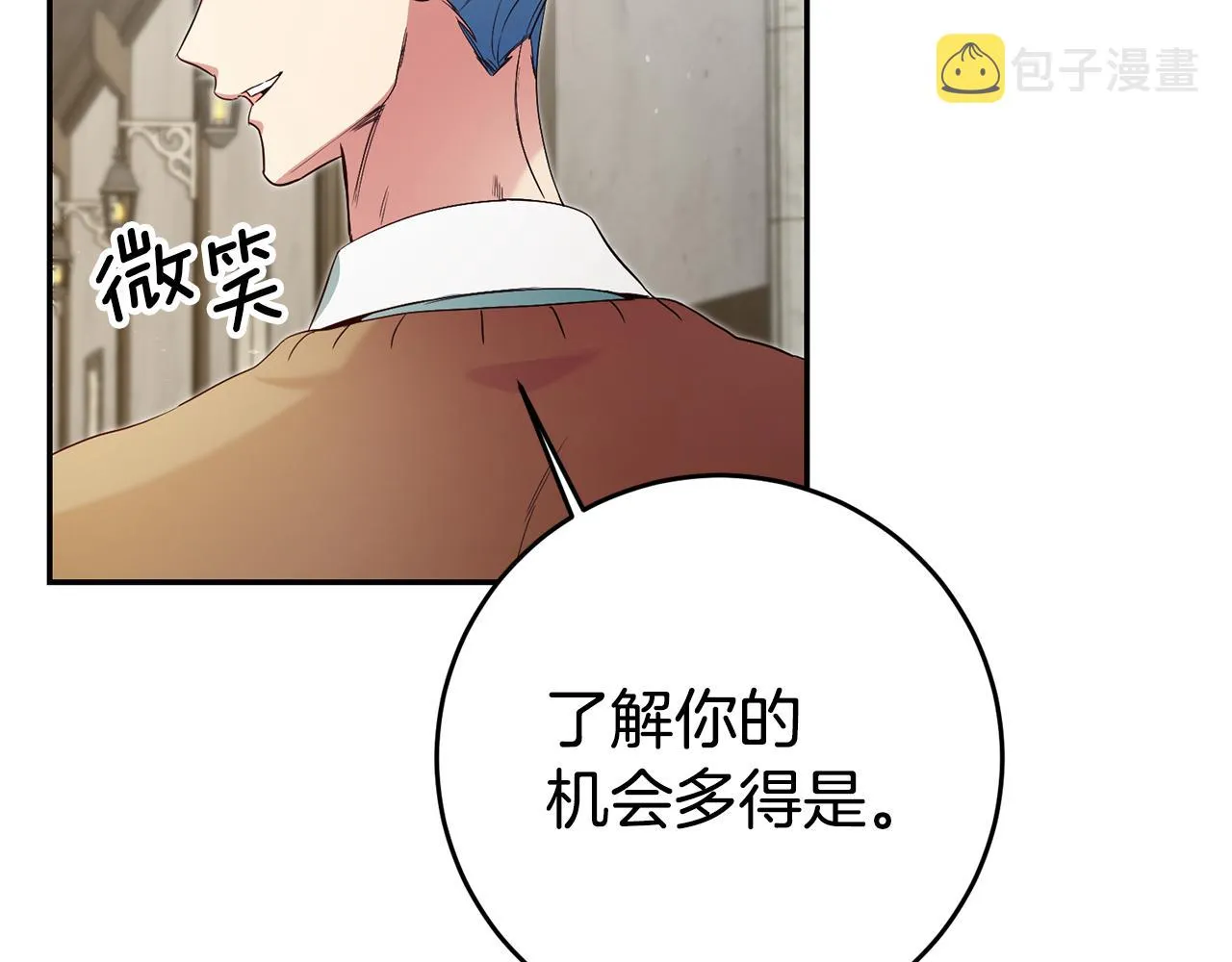 第20话 剑拔弩张 第122页