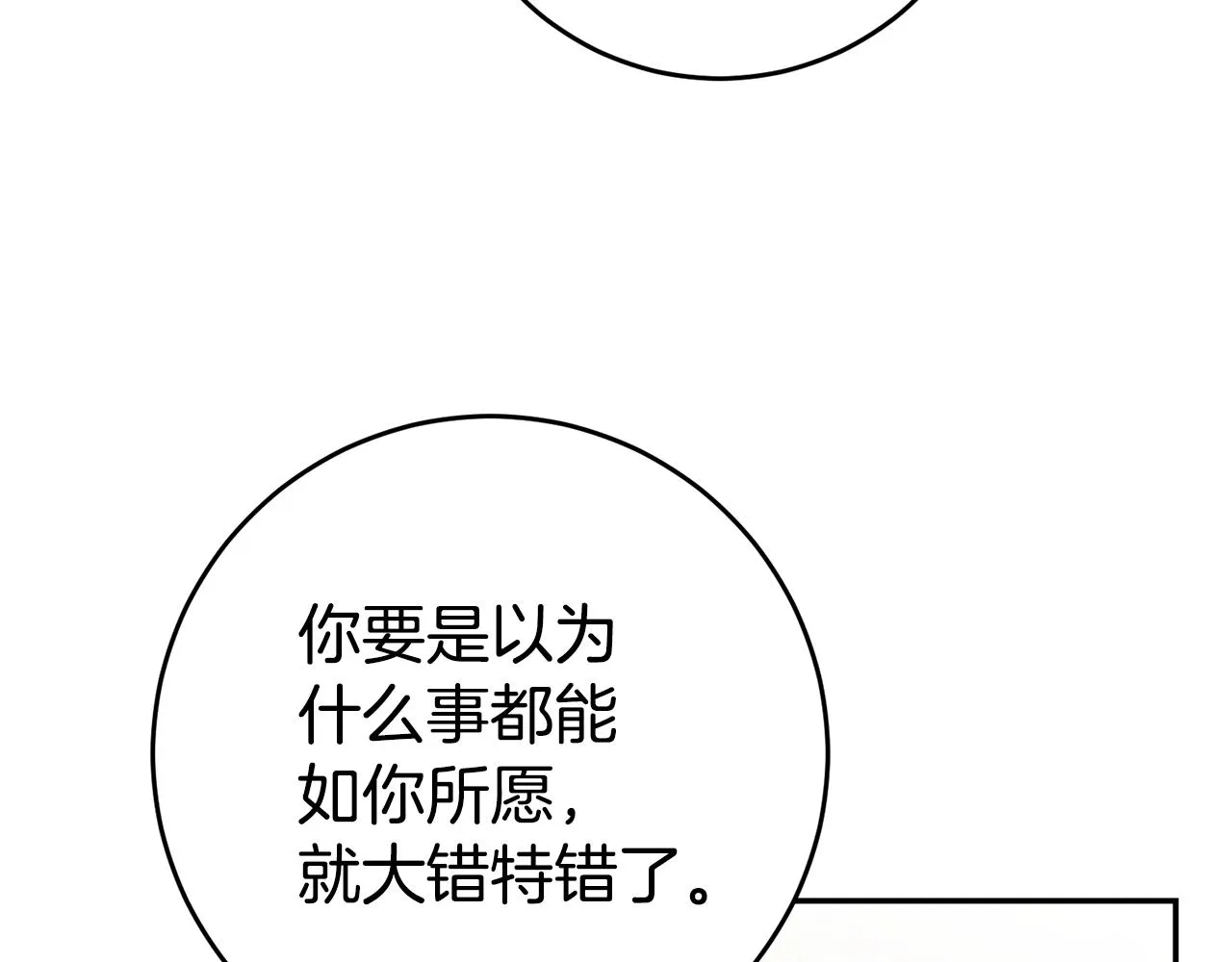 第20话 剑拔弩张 第123页