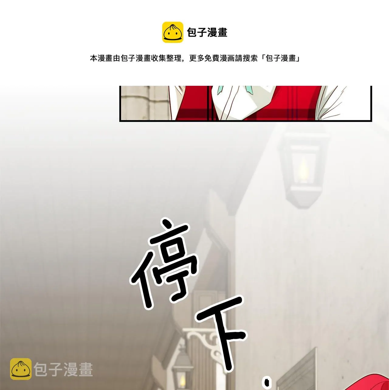 第20话 剑拔弩张 第125页