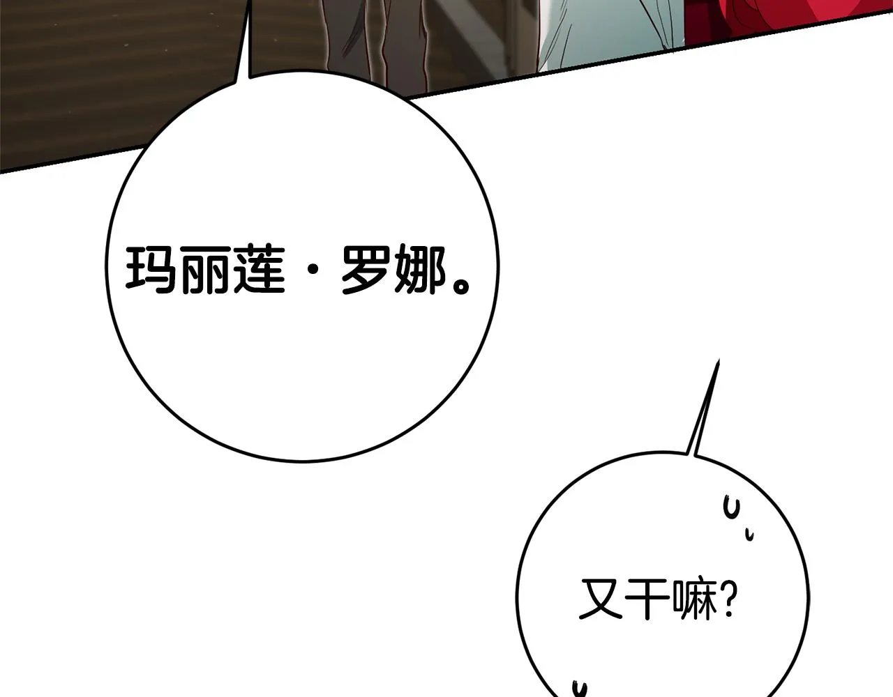 第20话 剑拔弩张 第127页