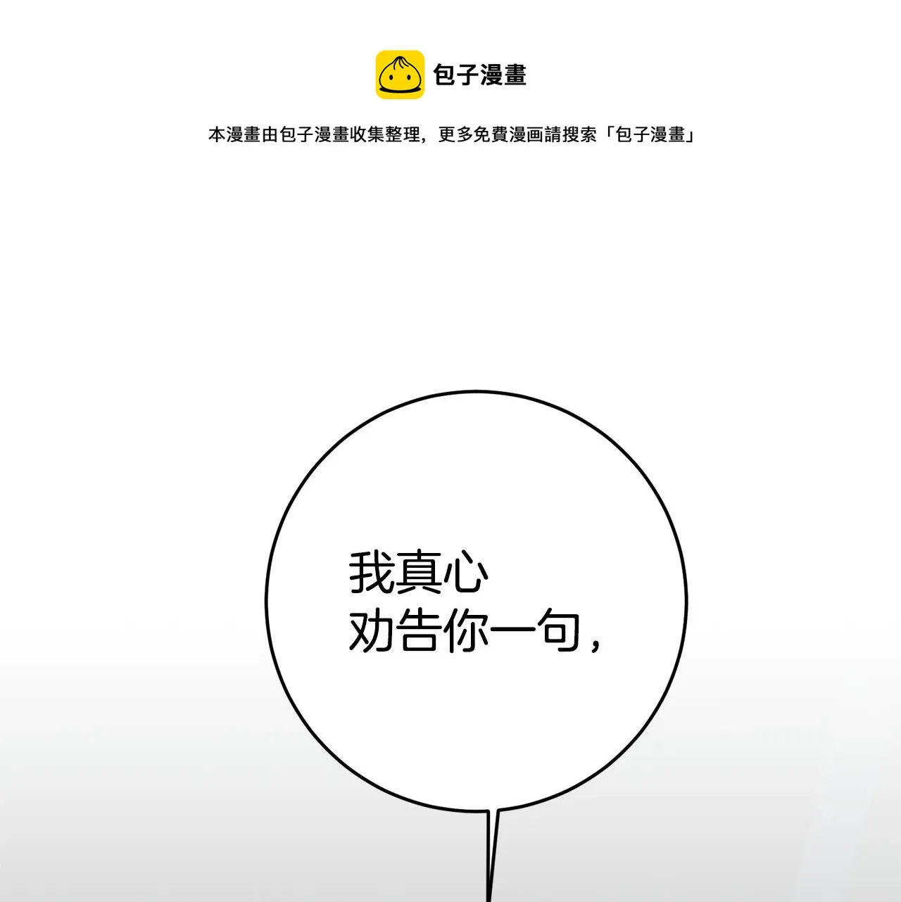 第20话 剑拔弩张 第129页