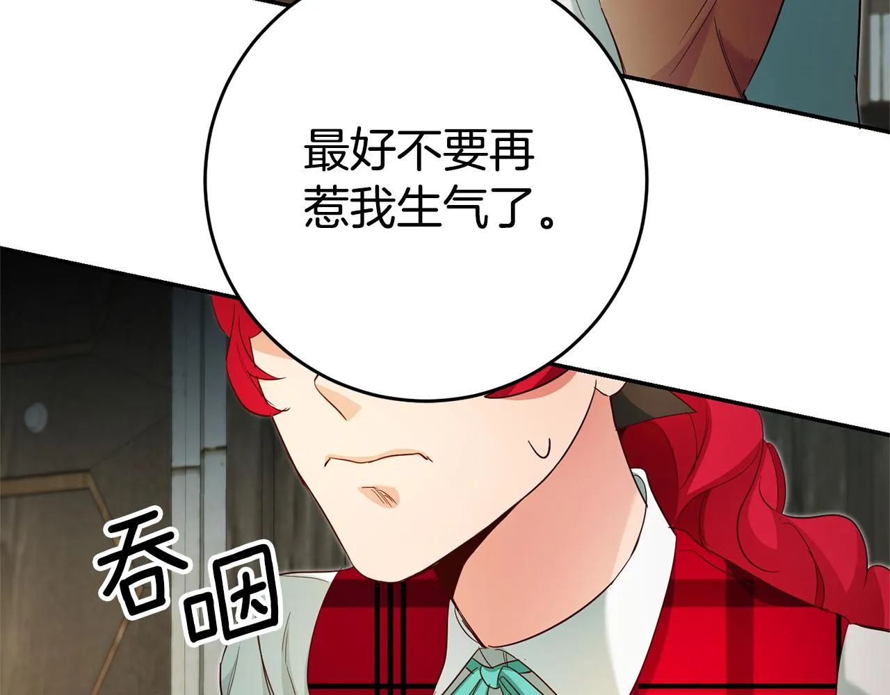 第20话 剑拔弩张 第132页