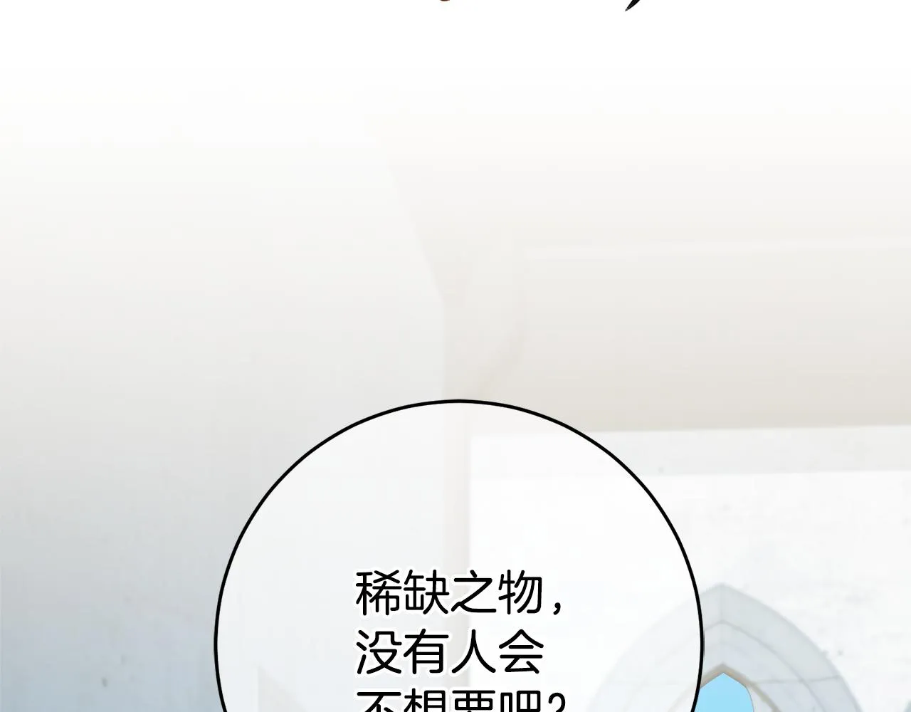 第20话 剑拔弩张 第136页
