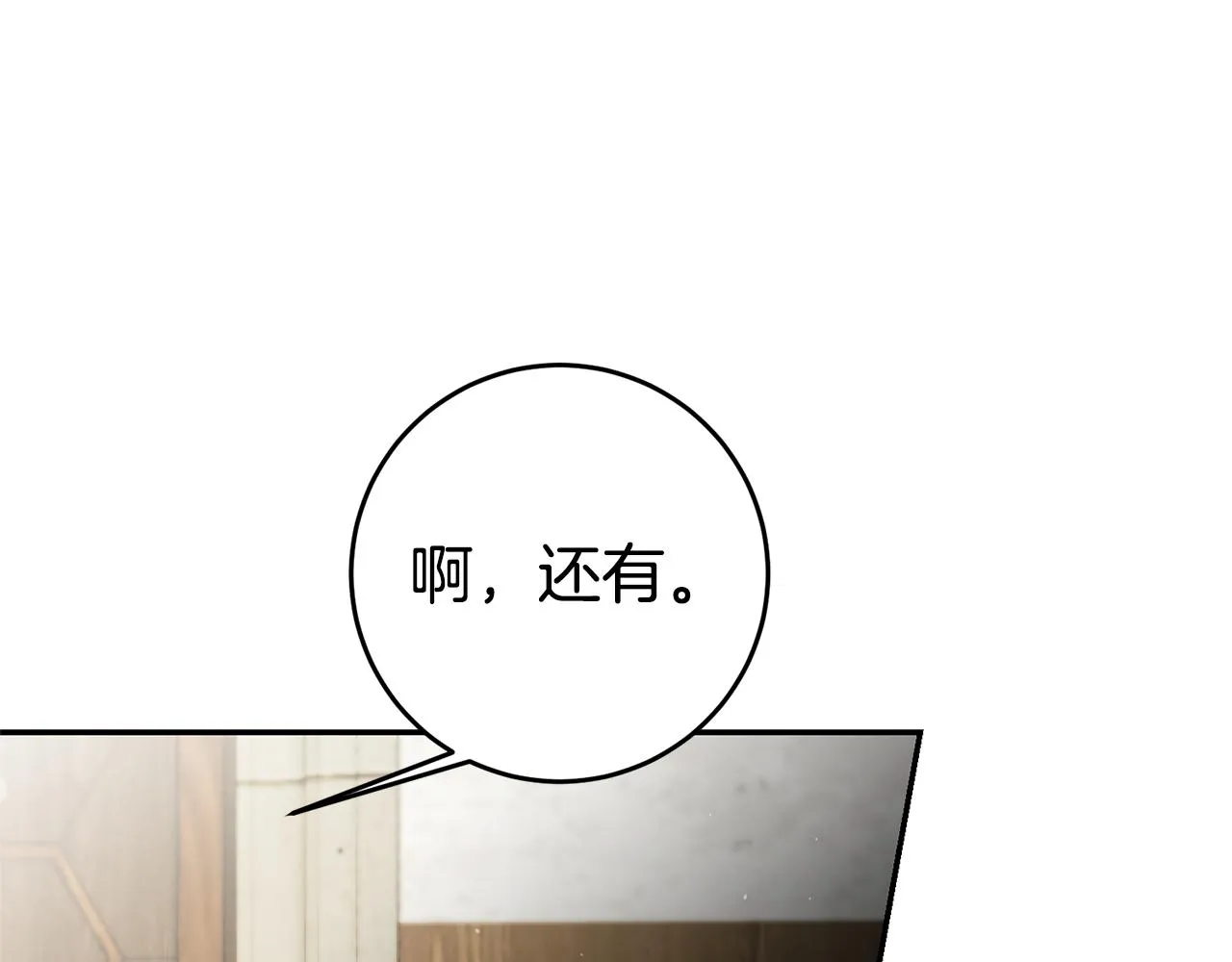 第20话 剑拔弩张 第144页