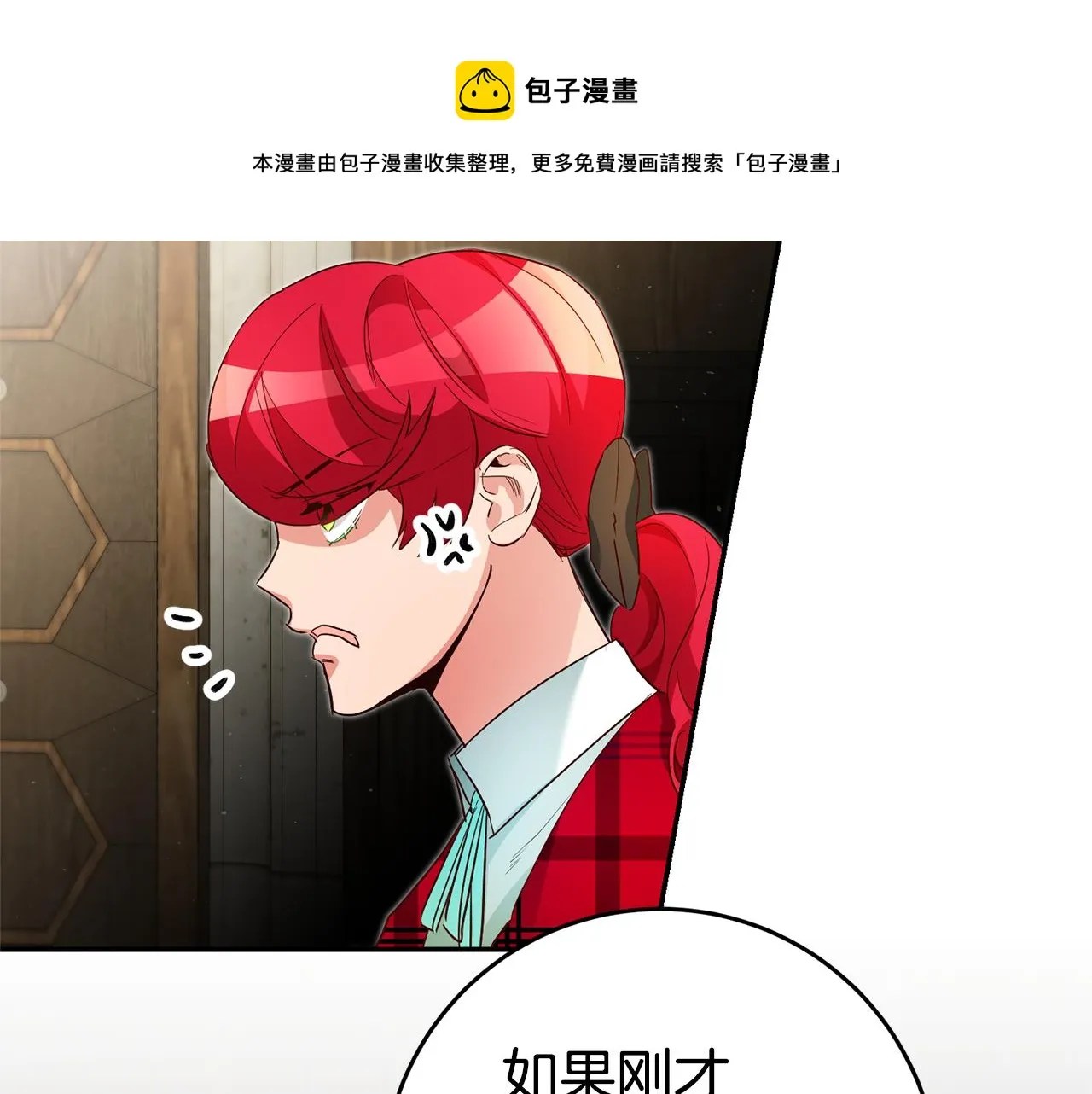 第20话 剑拔弩张 第145页