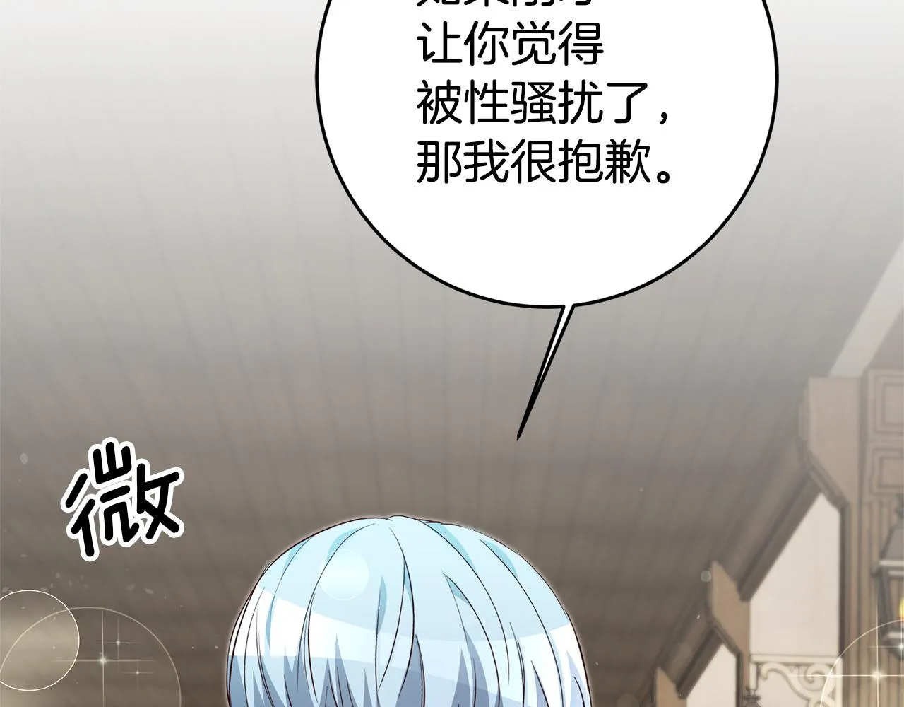 第20话 剑拔弩张 第146页