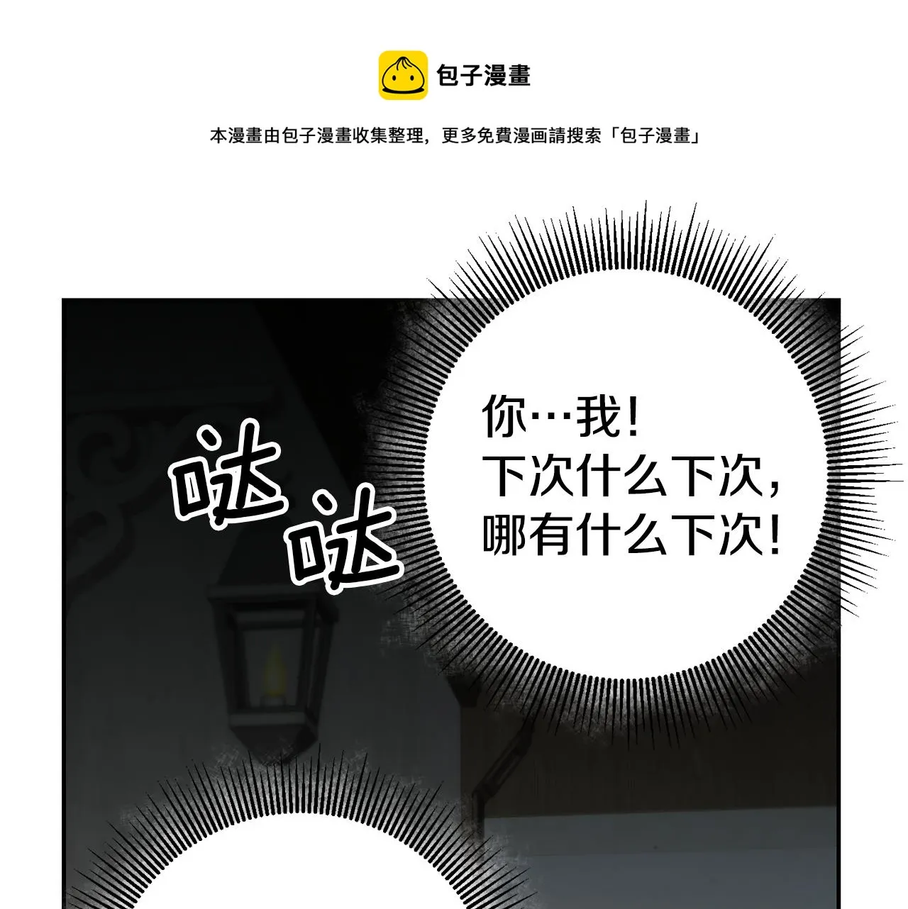 第20话 剑拔弩张 第149页