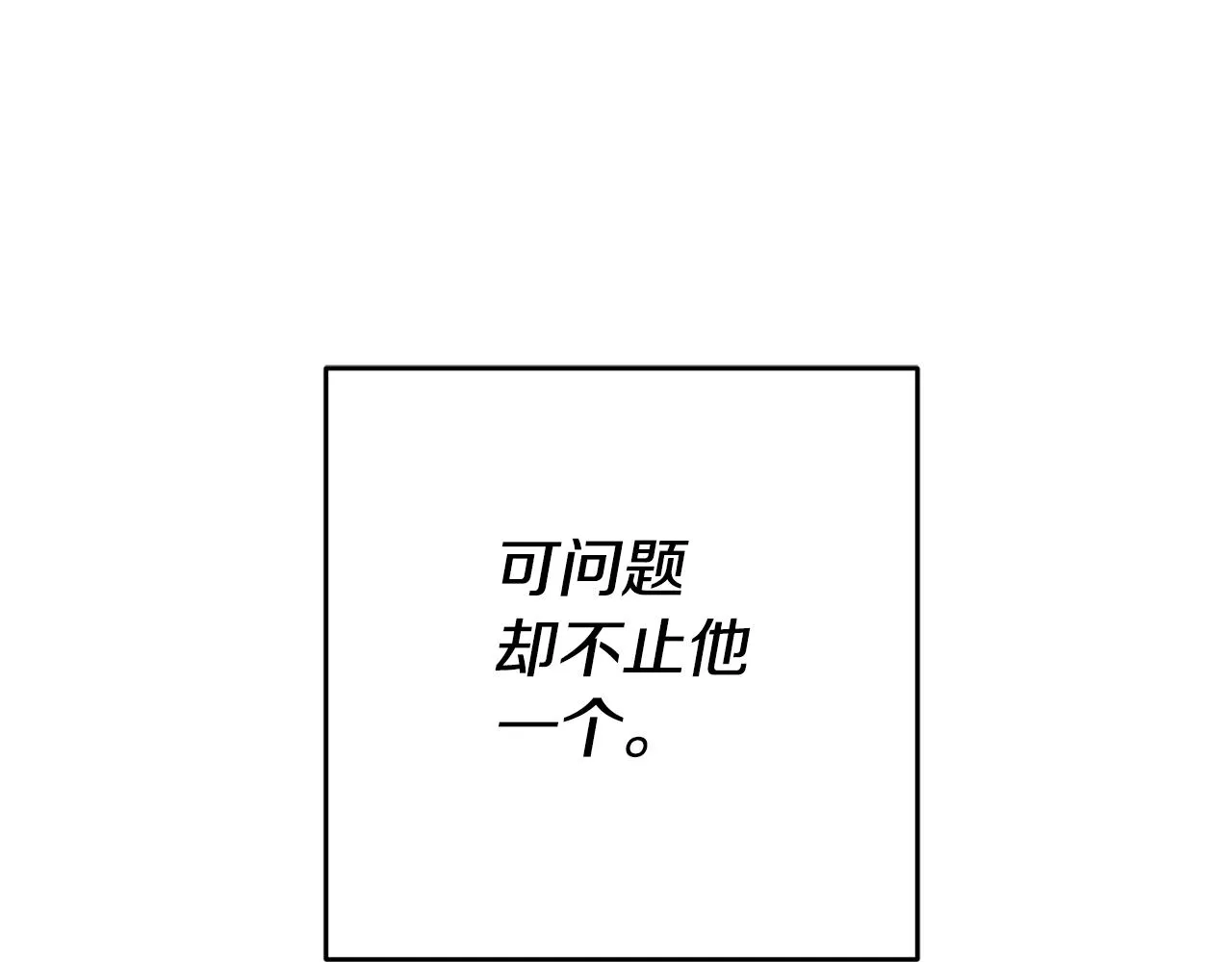 第20话 剑拔弩张 第152页