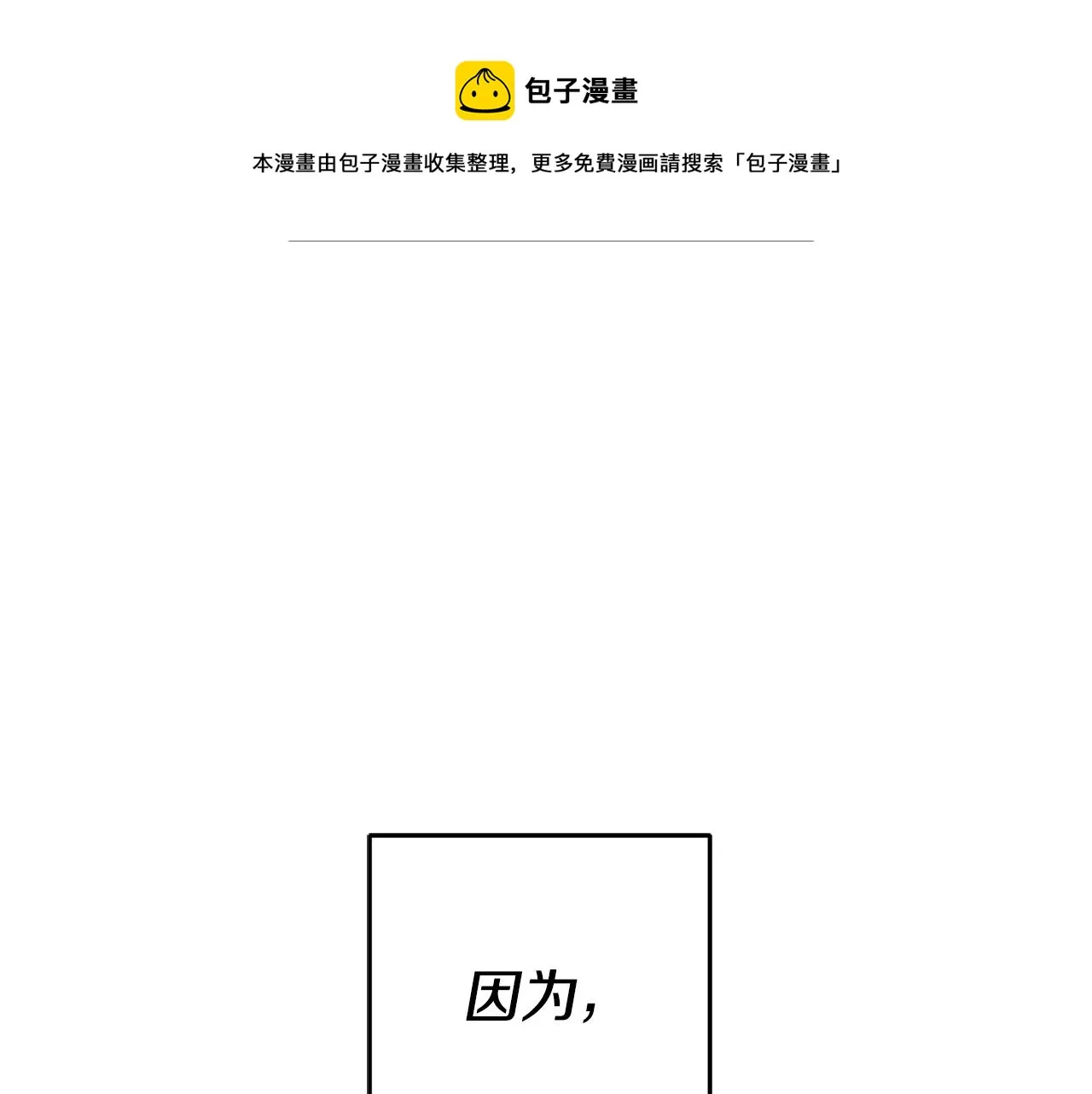 第20话 剑拔弩张 第153页