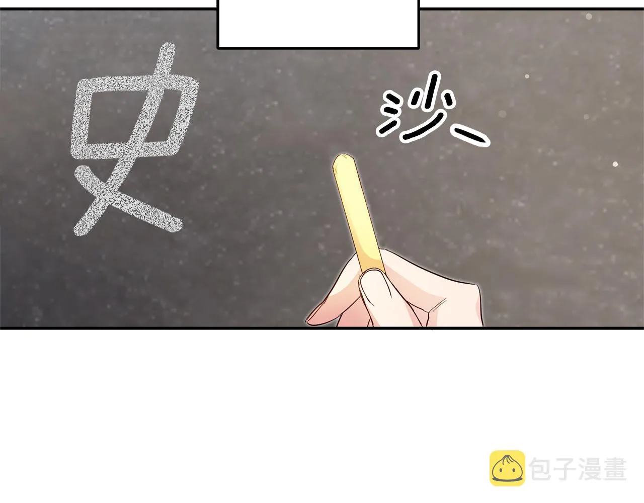 第20话 剑拔弩张 第154页