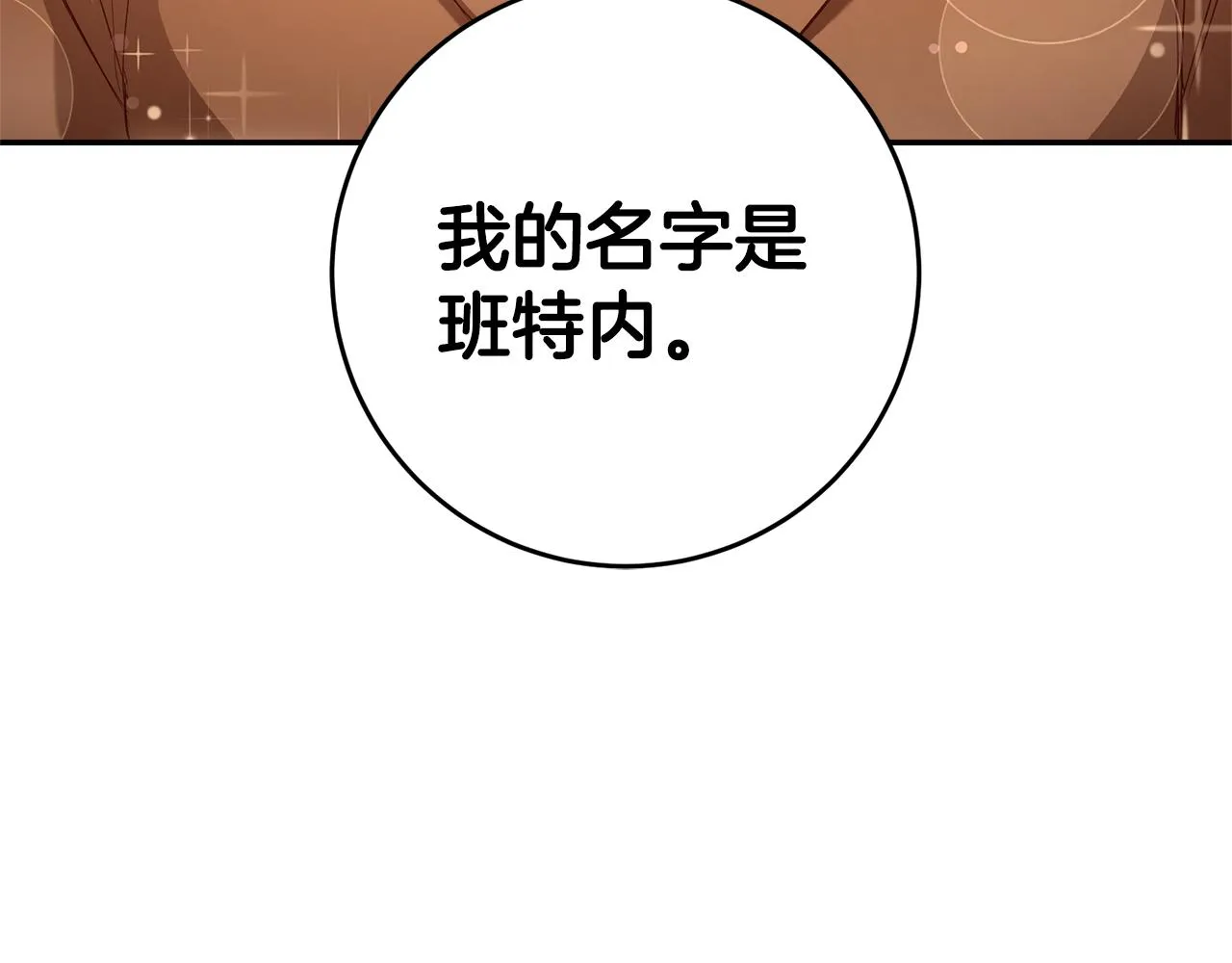 第20话 剑拔弩张 第159页