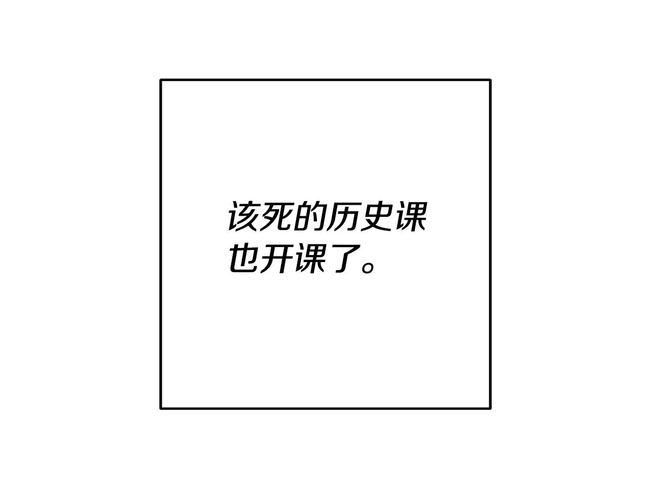 第20话 剑拔弩张 第160页