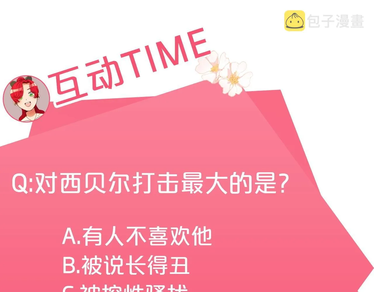 第20话 剑拔弩张 第170页