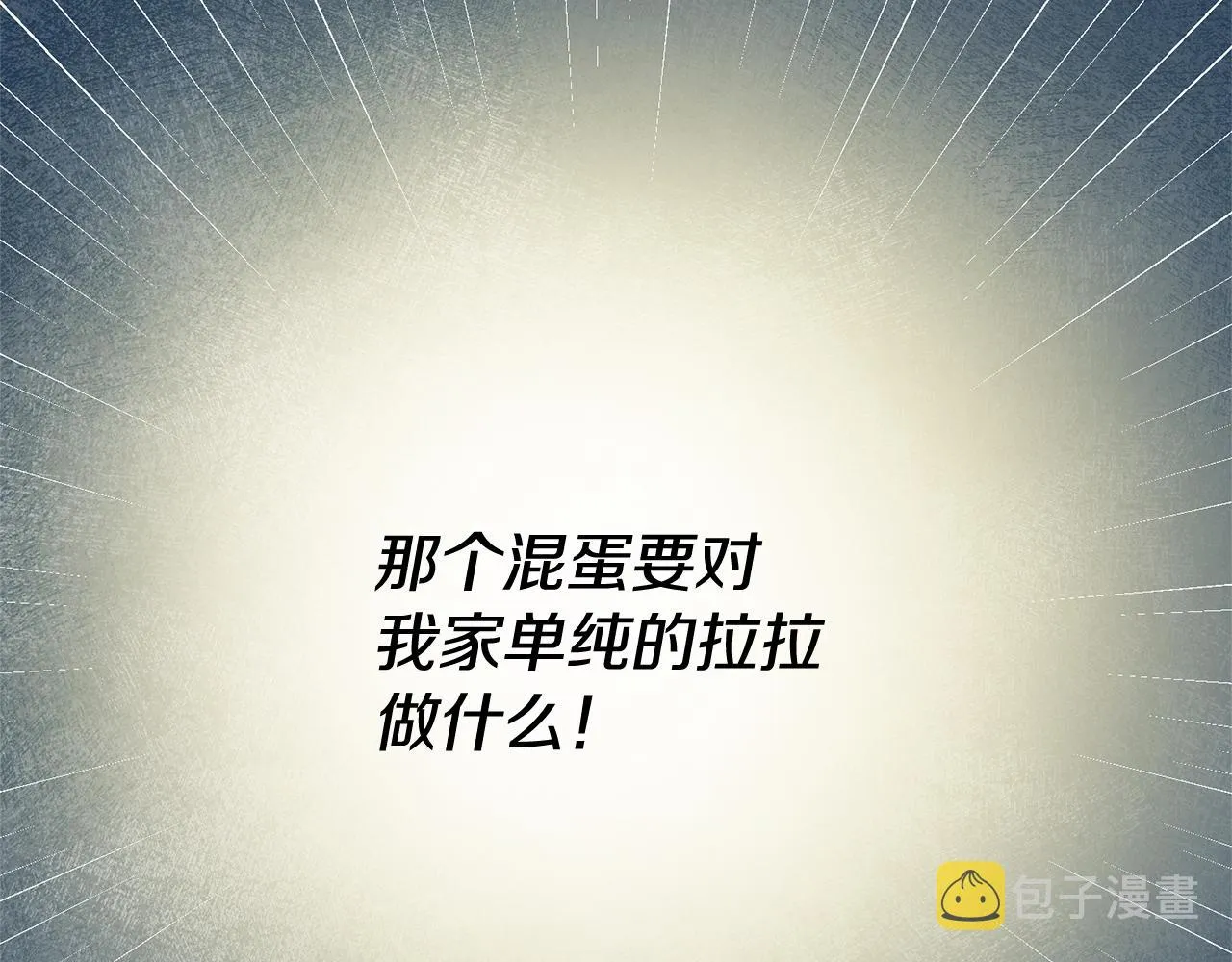 第19话 为什么讨厌我 第56页