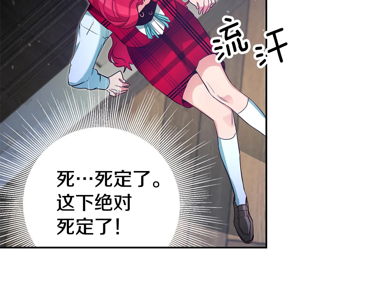 第19话 为什么讨厌我 第81页