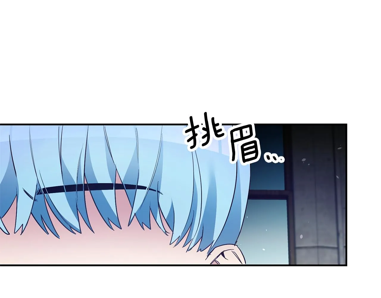 第19话 为什么讨厌我 第91页