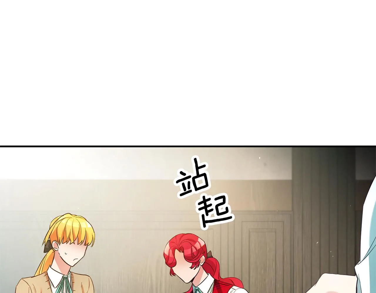 第19话 为什么讨厌我 第92页