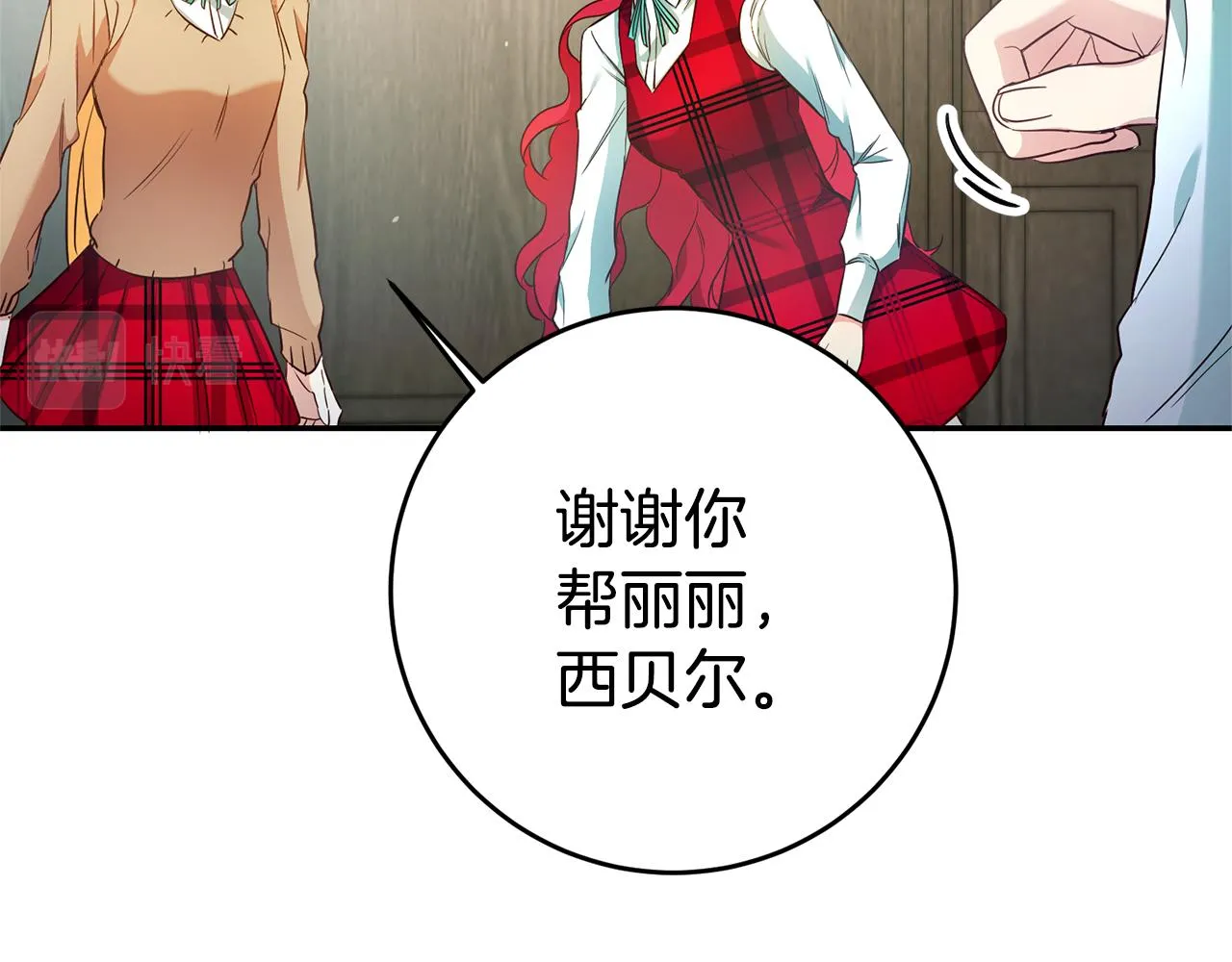第19话 为什么讨厌我 第93页