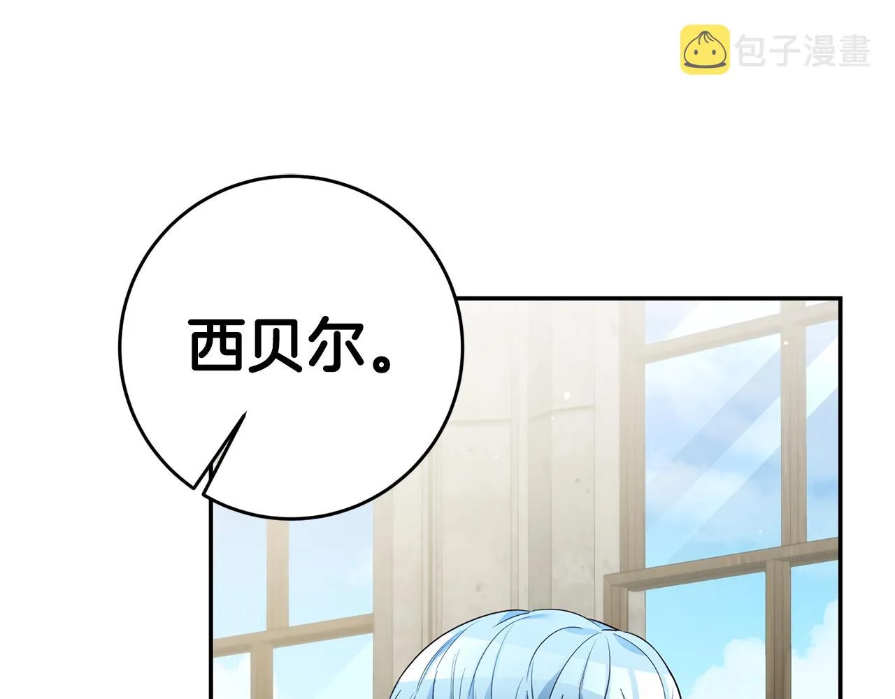 第19话 为什么讨厌我 第98页