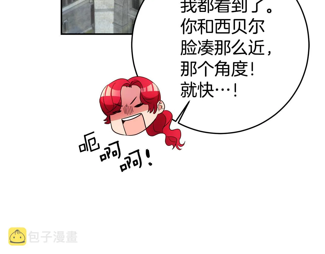 第19话 为什么讨厌我 第107页