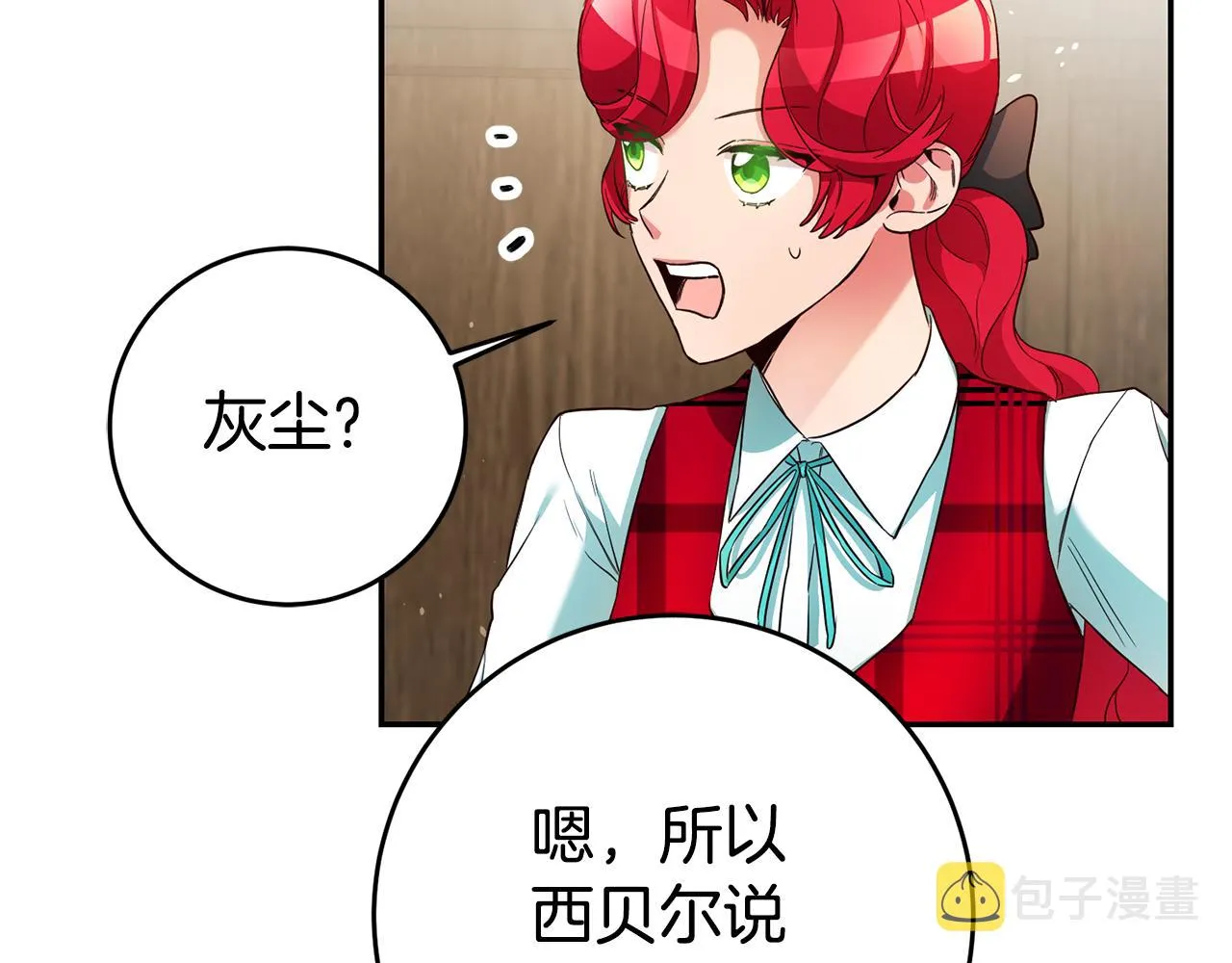 第19话 为什么讨厌我 第110页