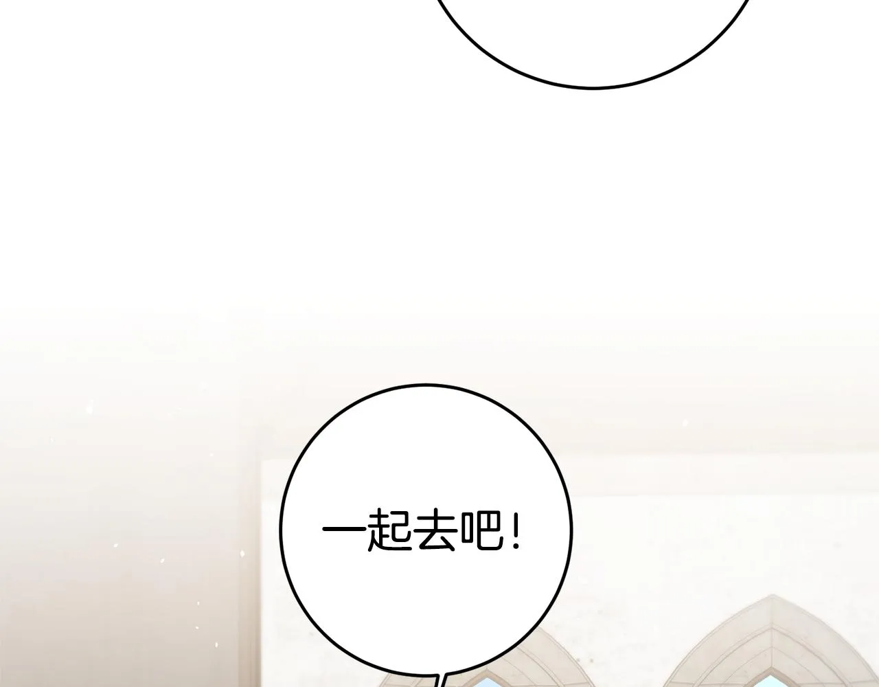 第19话 为什么讨厌我 第120页