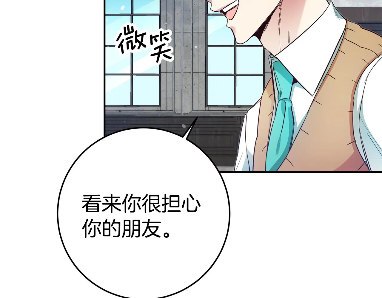 第19话 为什么讨厌我 第124页