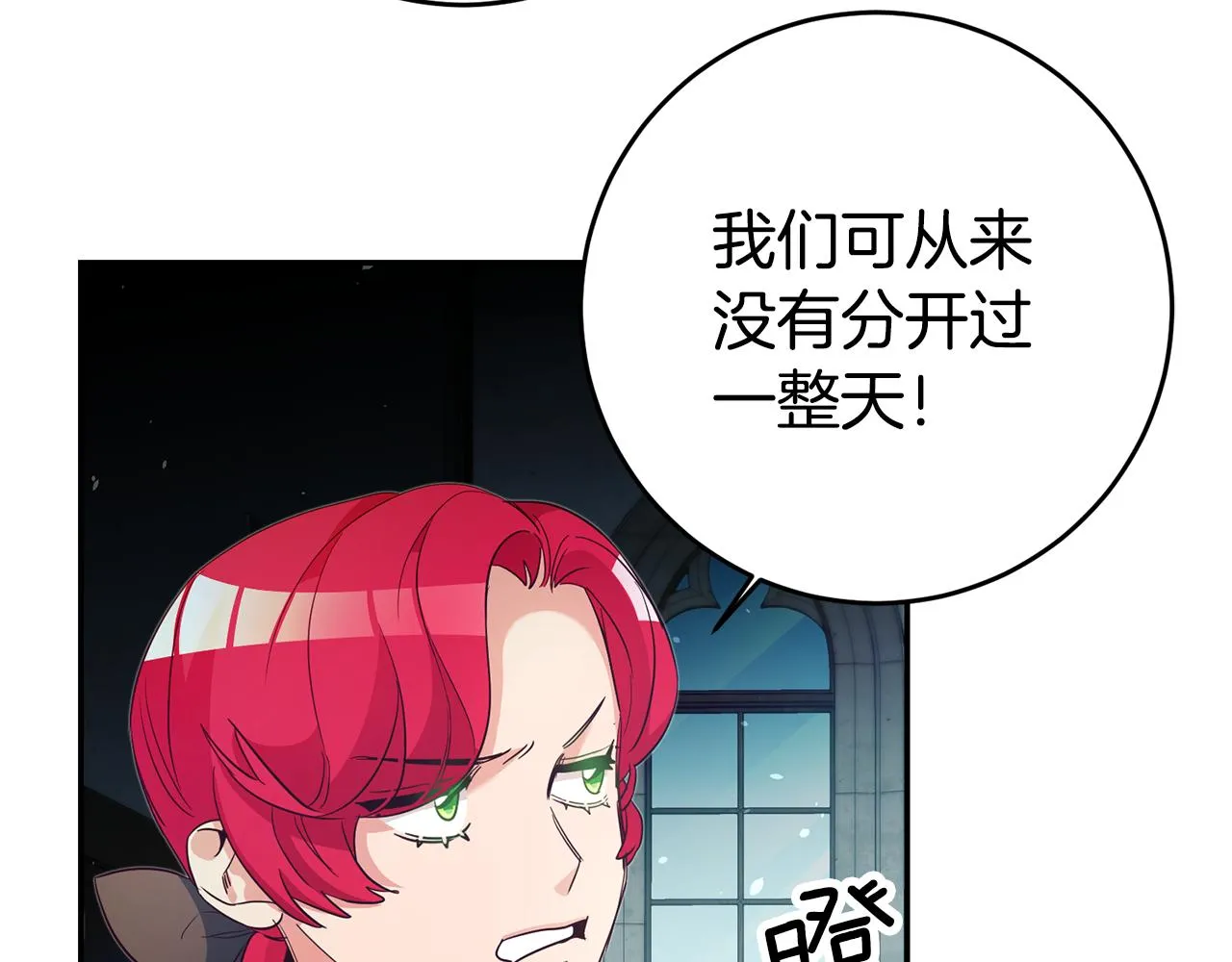 第19话 为什么讨厌我 第125页