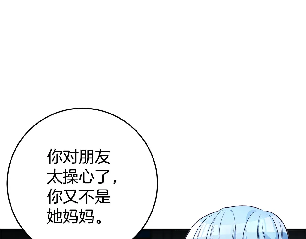 第19话 为什么讨厌我 第127页